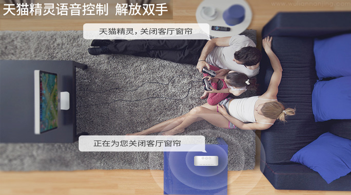 智能窗帘