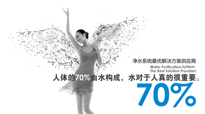 人体70%由水组成