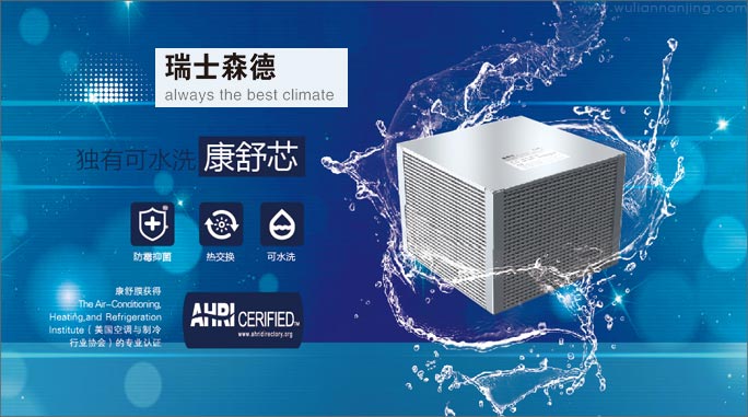 独有可水洗的康舒芯